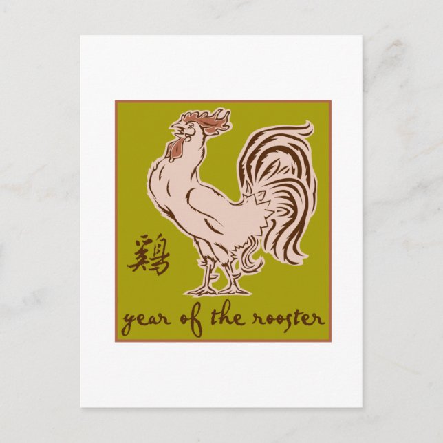Year Of The Rooster Holiday Postcard (Front)