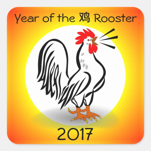 YEAR OF THE ROOSTER sticker (Front)