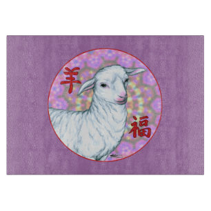 Year of the Sheep2 Cutting Board