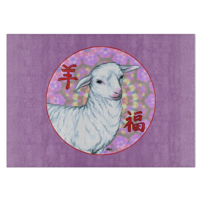 Year of the Sheep2 Cutting Board (Front)