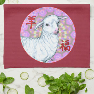 Year of the Sheep2 Tea Towel