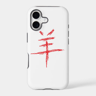 year of the sheep chinese character