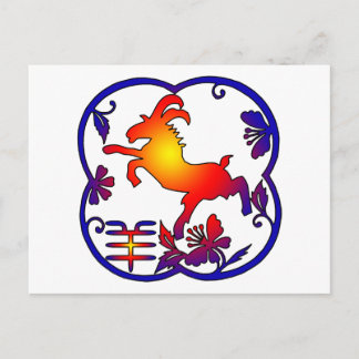 Year of The Sheep Ram Goat Symbol Holiday Postcard