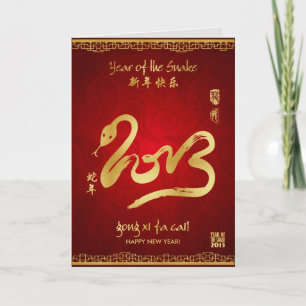 Year of the Snake 2013 - Gong Xi Fa Cai! Holiday Card