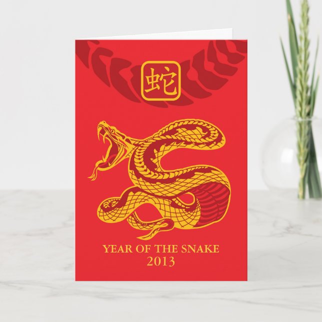 Year of the Snake 2013 Holiday Card (Front)