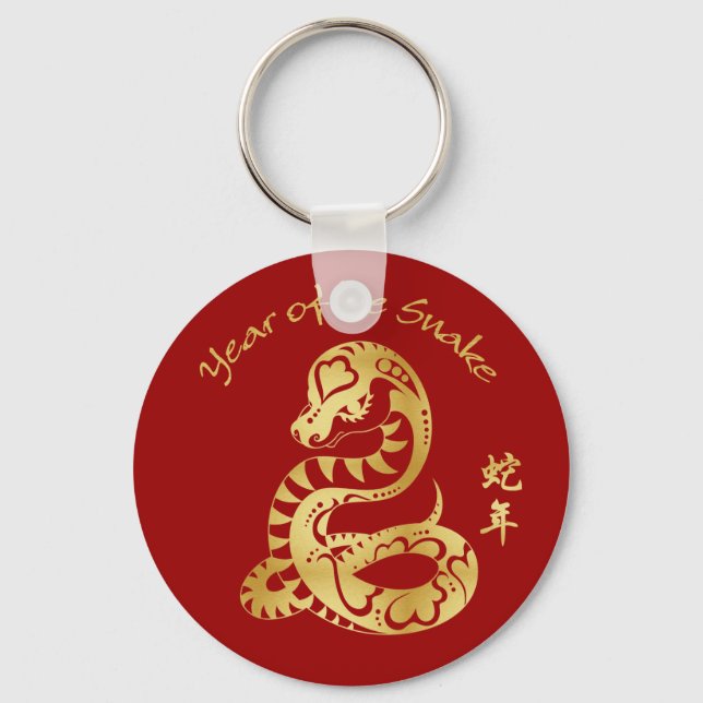 Year of the Snake 2013 Key Ring (Front)
