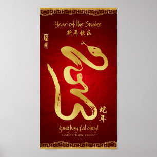 Year of the Snake 2013 Scroll Poster
