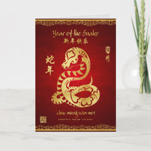 Year of the Snake 2013 - Vietnamese New Year - T Card