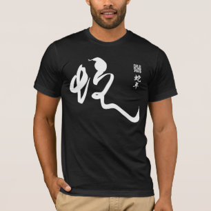 Year of the Snake 2013 - White Calligraphy T-Shirt