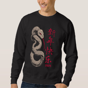 Year of the Snake 2025 Chinese New Year Lunar New  Sweatshirt
