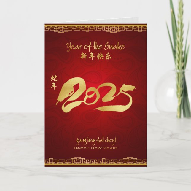 Year of the Snake 2025 - Lunar New Year Holiday Card (Front)