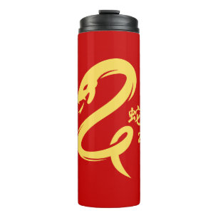 Year of the Snake 2025 New Year Gold Minimalistic Thermal Tumbler