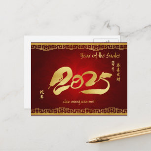 Year of the Snake 2025 - Vietnamese New Year Holiday Postcard