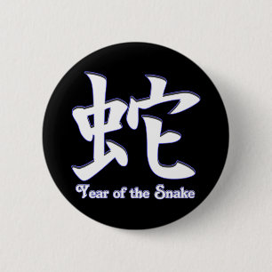 Year of the Snake 6 Cm Round Badge