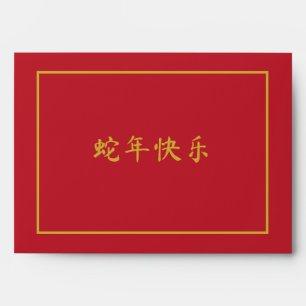Year of the Snake Bright Red Envelope