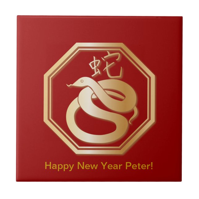 Year of the Snake Ceramic Tile (Front)
