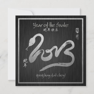 Year of the Snake - Chinese New Year 2013 Holiday Card