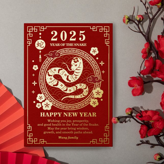 Year of The Snake - Chinese New Year Foil Holiday Card (Creator Uploaded)