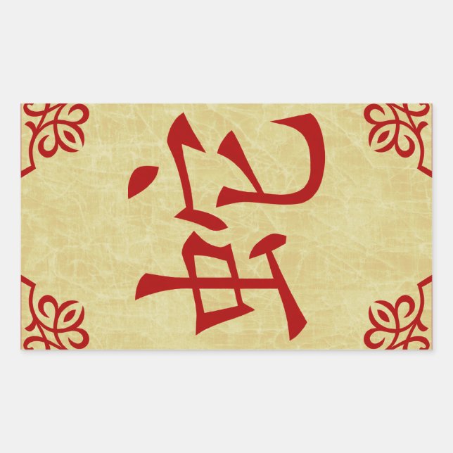 year of the snake chinese symbol rectangular sticker (Front)