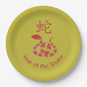 Year of the Snake Design Paper Plate
