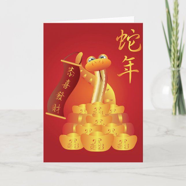 Year of the Snake Greeting Card (Front)