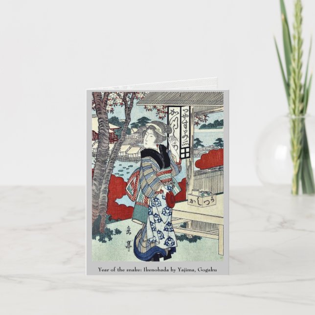 Year of the snake: Ikenohada by Yajima, Gogaku Holiday Card (Front)