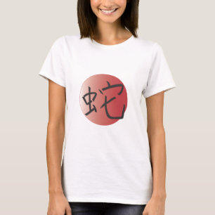 Year of the Snake Red Ball T-Shirt
