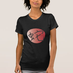 Year of the Snake Red Ball T-Shirt