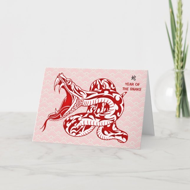 Year of the Snake (Red) Holiday Card (Front)