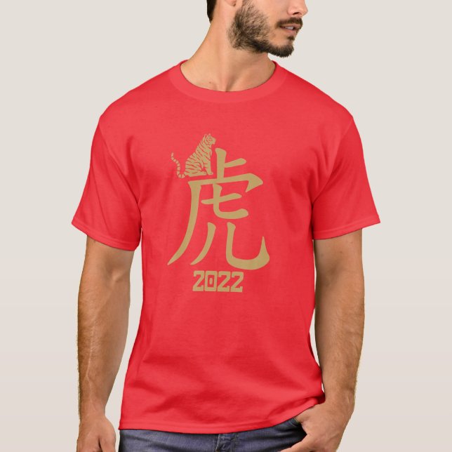 Year Of The Tiger 2022 Chinese Zodiac Sign Tiger T-Shirt (Front)