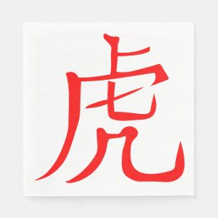 Year of the Tiger 2022 Napkin