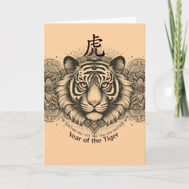 Year of the Tiger Birthday Card (Front)