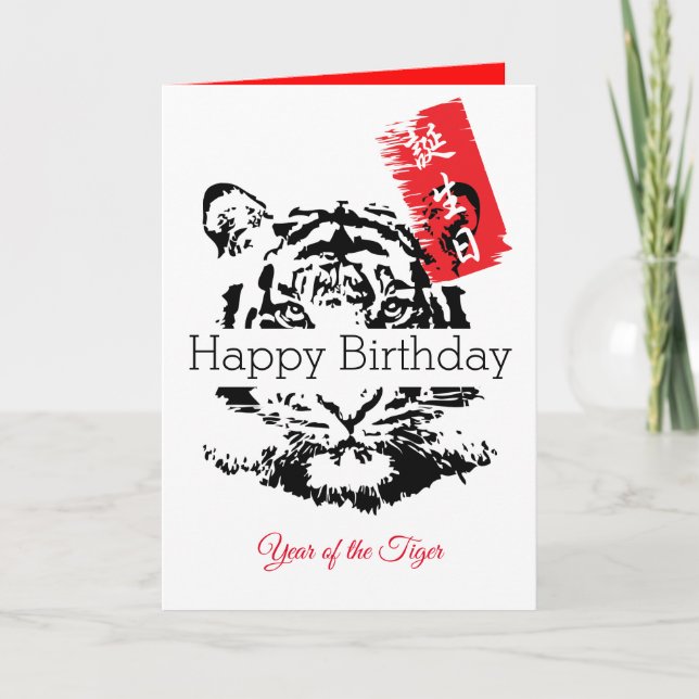 Year of the Tiger Birthday card (Front)