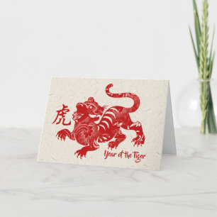 Year Of The Tiger Card