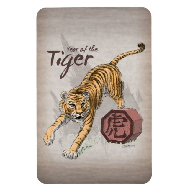 Year of the Tiger Chinese Zodiac Art Magnet (Vertical)