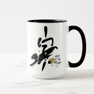 Year of the Tiger - Chinese Zodiac Mug