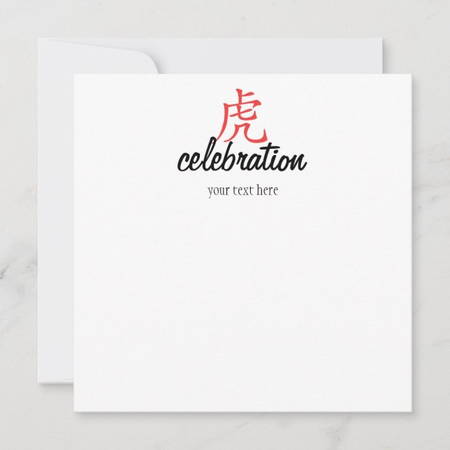 Year of the Tiger Cutie Card (Front)
