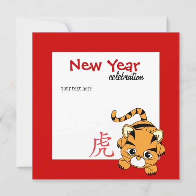 Year of the Tiger Cutie Invitation (Front)