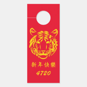 Year of the Tiger Door Hanger