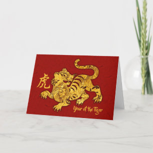 Year Of The Tiger Faux Gold Card