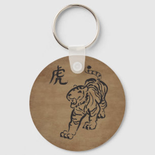 Year of the Tiger Key Ring