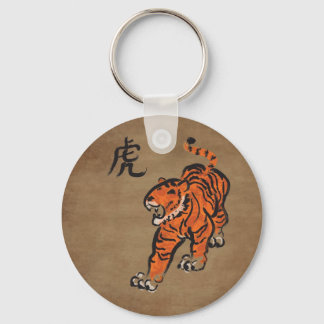 Year of the Tiger Key Ring
