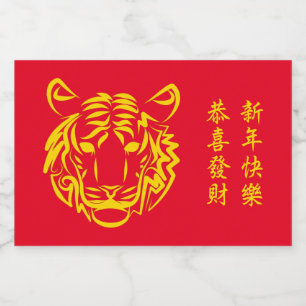 Year of the Tiger Liquor Bottle Label