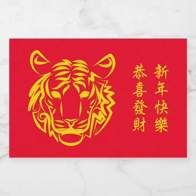 Year of the Tiger Liquor Bottle Label (Single Label)