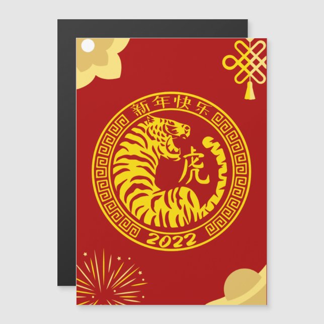 Year of the Tiger Lunar New Year 2022 Traditional (Front/Back)