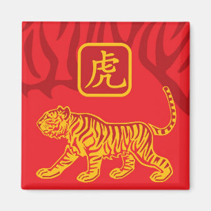 Year of the tiger magnet