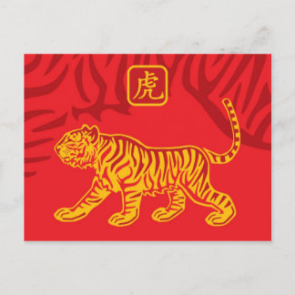 Year of the tiger post card