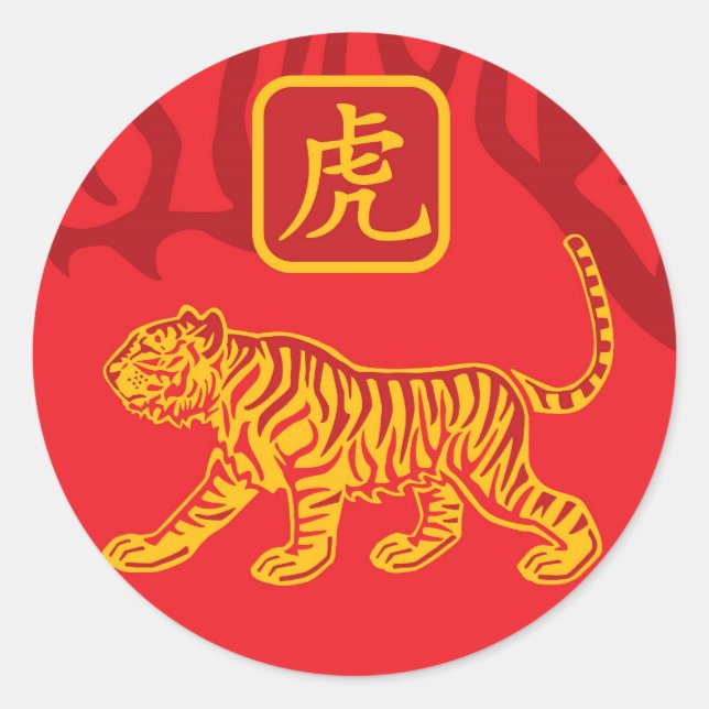 Year of the tiger sticker (Front)