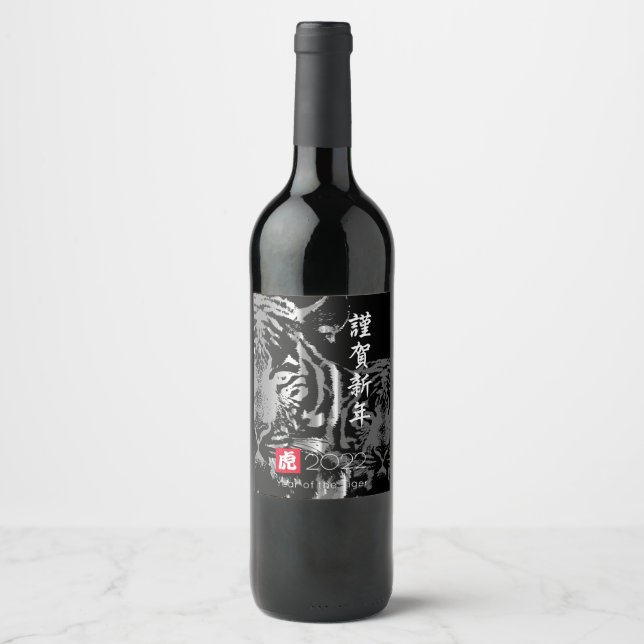Year of the Tiger  Wine Label (Front)