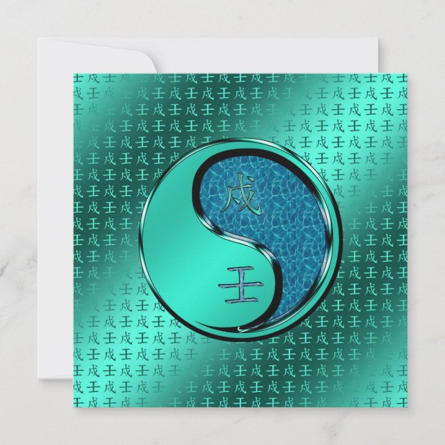 Year of the Water Dog Card (Front)